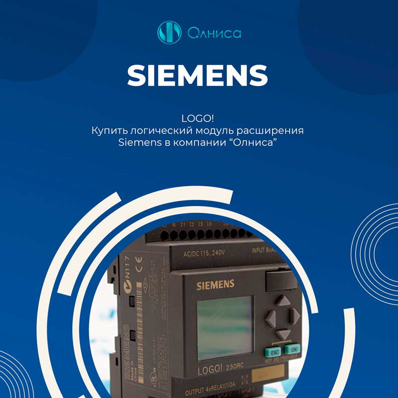 Siemens купить спб